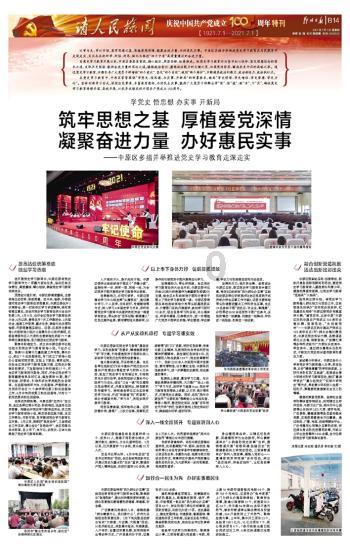 失落的星球3